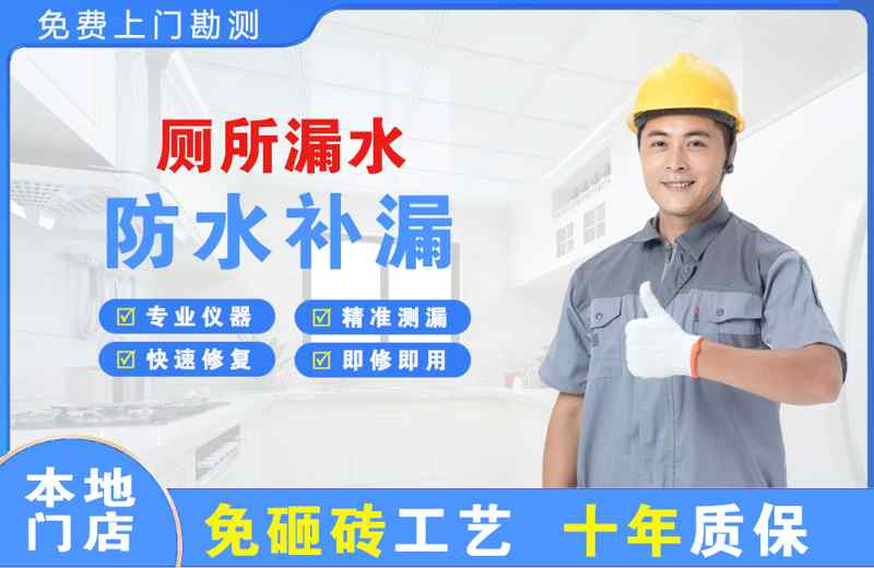 宜川厕所漏水维修